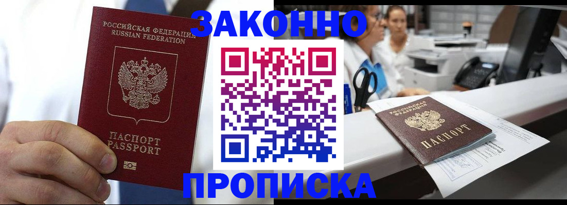 временная регистрация в Малоярославце