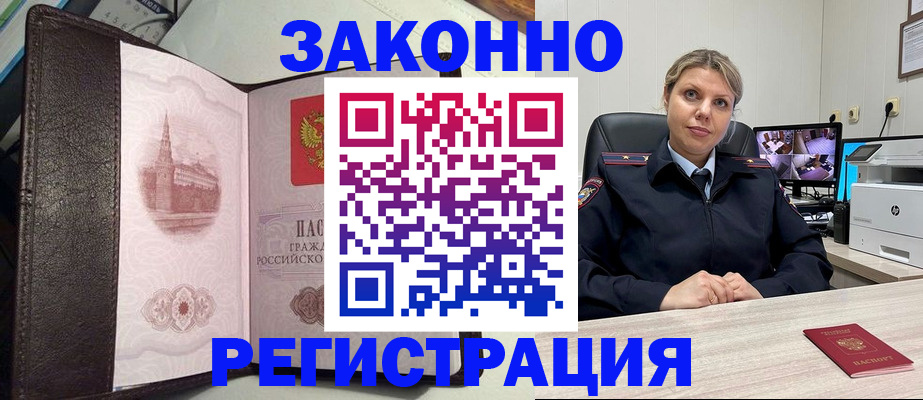 купить прописку в Малоярославце