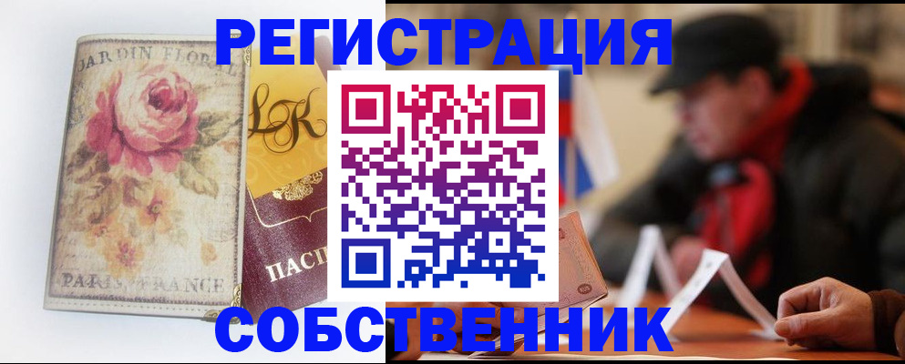 прописка для кредита в Малоярославце