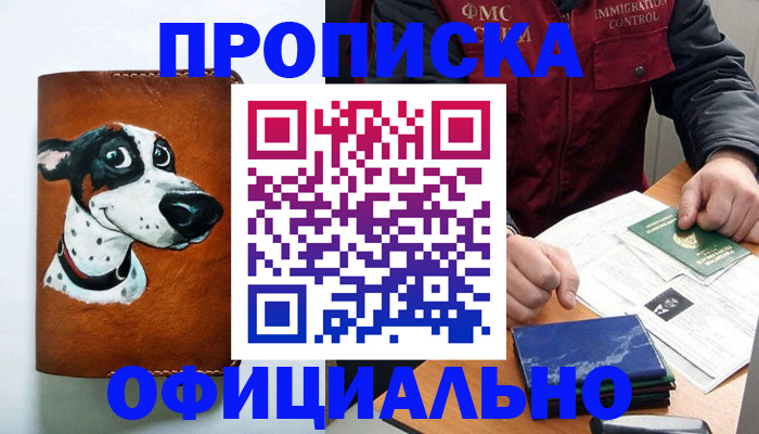 прописка для военкомата в Малоярославце